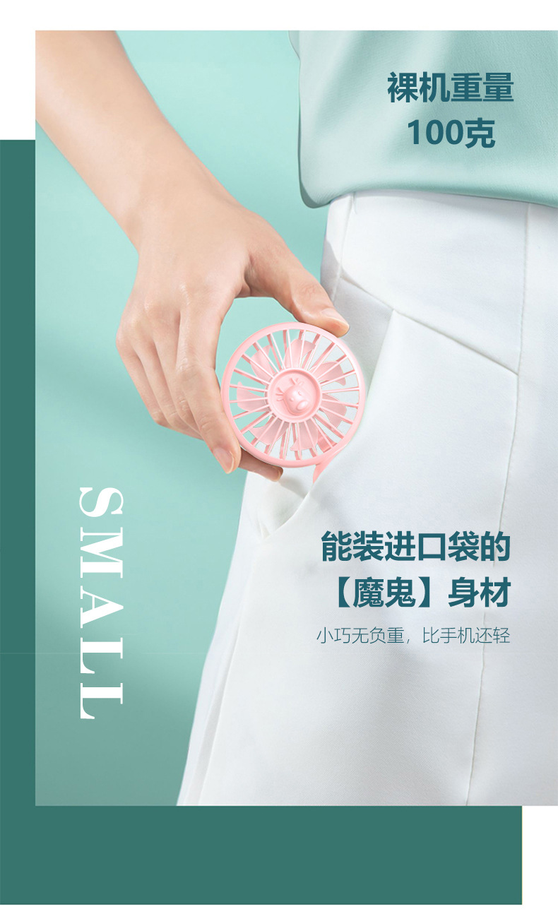 Desktop student cartoon mini simple exhibition event gift, small customized logo, handheld small fan pic 15