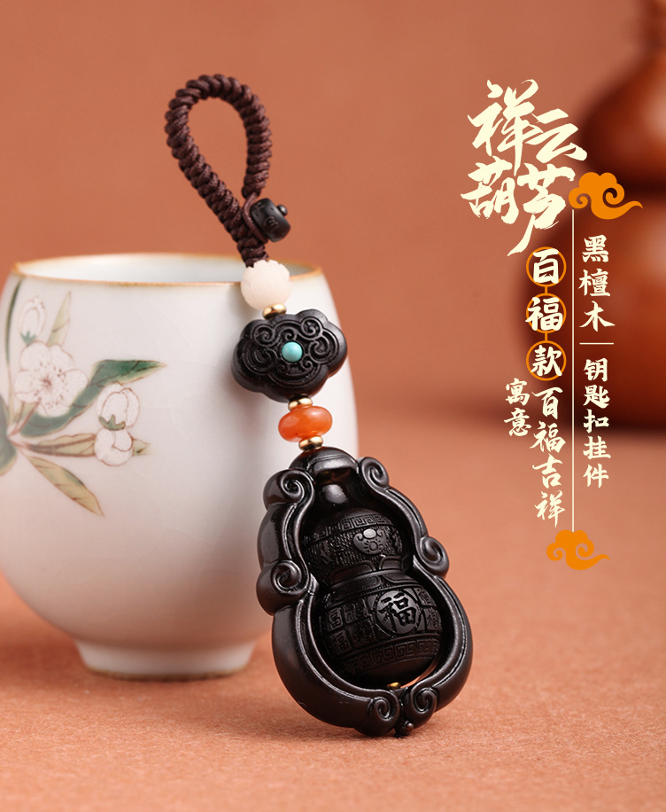 Purple sandalwood car key pendant, gourd, ebony wood Fu Lu Ping An car key rope pendant, key chain lock, key ring pic 22