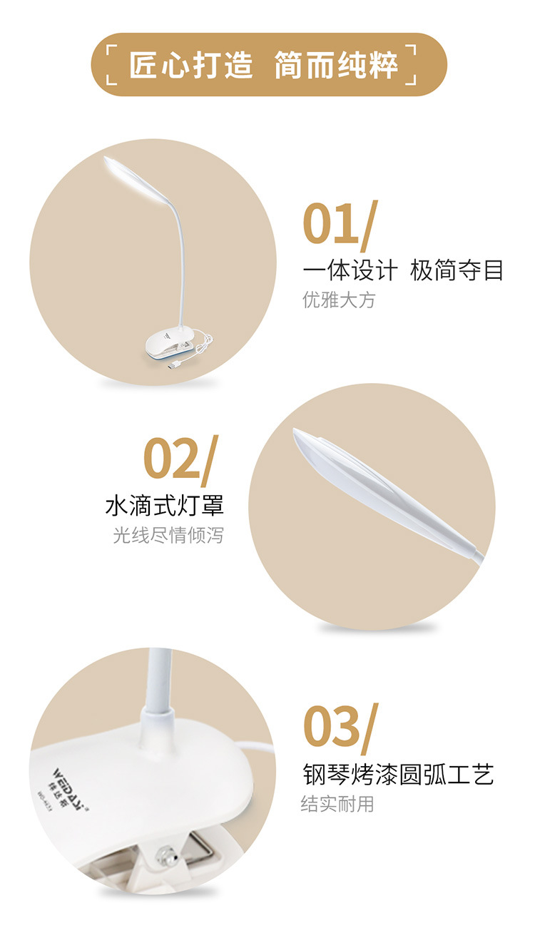 USB充电学生学习看书led床头阅读创意简约触摸小台灯详情9