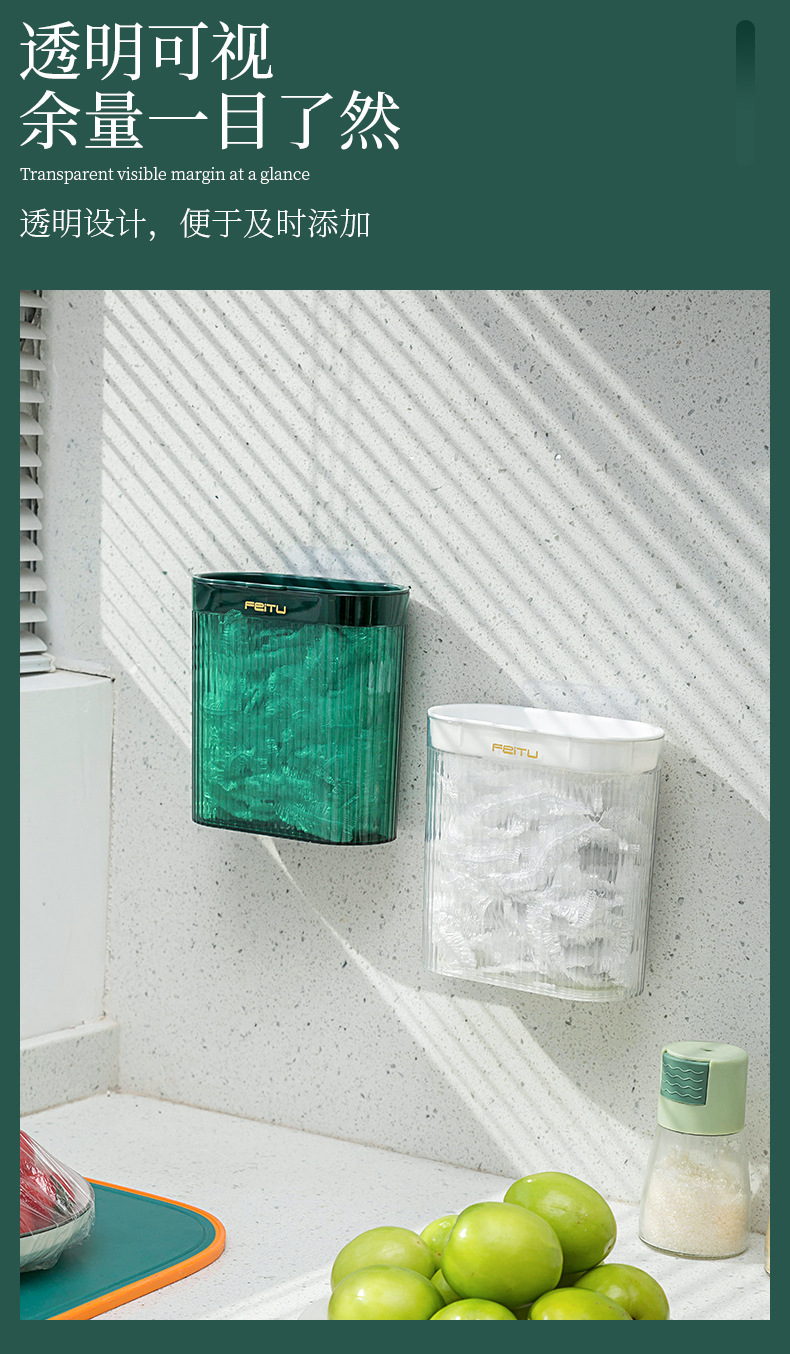 飞兔轻奢保鲜袋收纳盒壁挂抽取式厨房大容量一次性保鲜膜罩收纳盒详情11