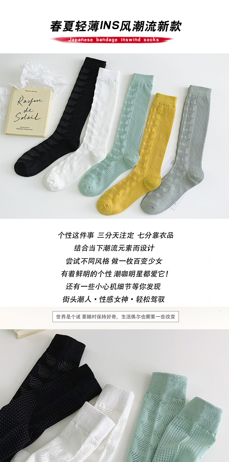 Japanese-style girl jk calf socks, light and thin long socks, ins trend socks, trendy solid color cut-out dark pattern long socks pic 2
