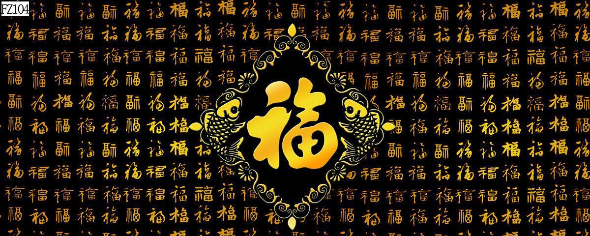 水族鱼缸背景画海纳百川花开富贵厚德载物风生水起PVC自粘贴福画详情11