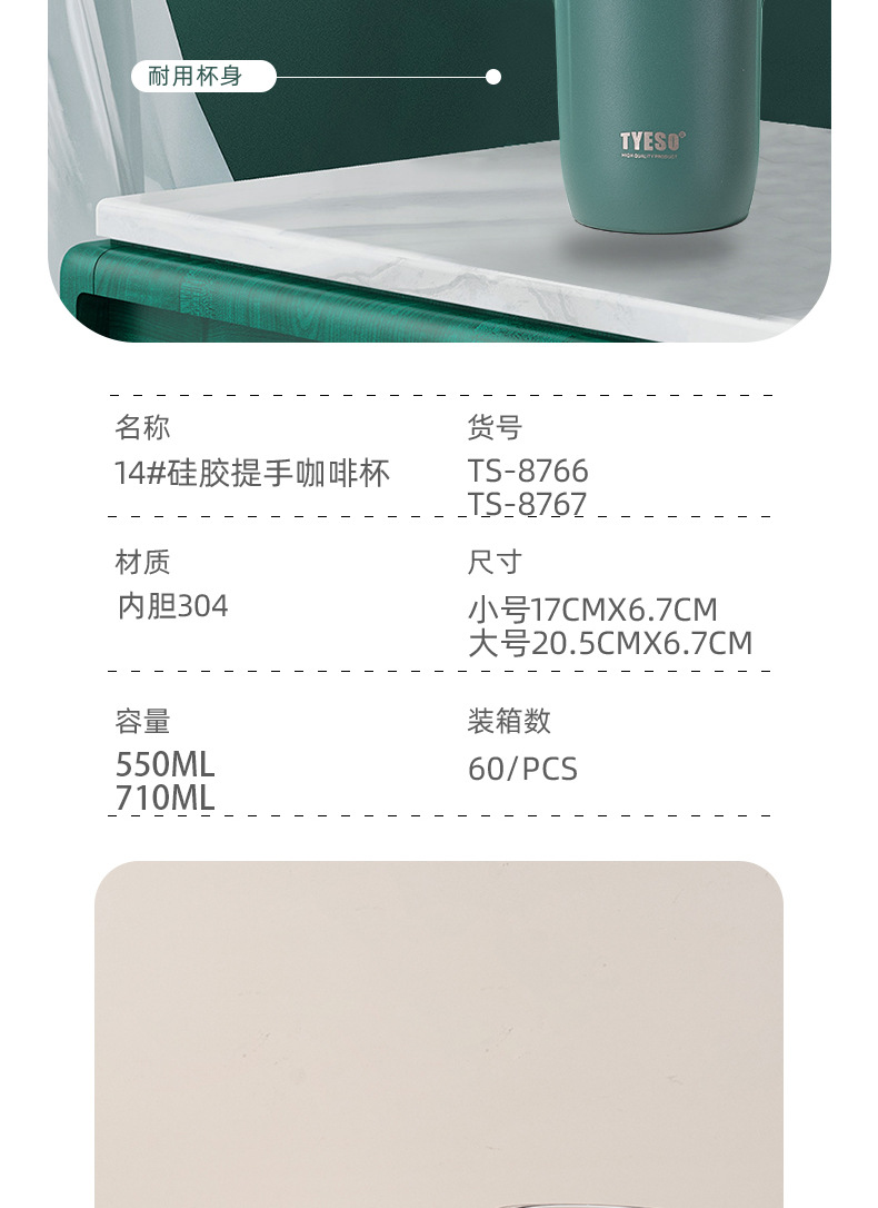 亚马逊跨境外贸硅胶提手马克杯咖啡杯304不锈钢男女士商务保温杯详情6