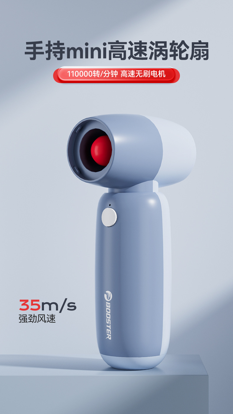 手持小风扇户外露营大风力无线吹尘除尘迷你无刷手持高速风扇详情3