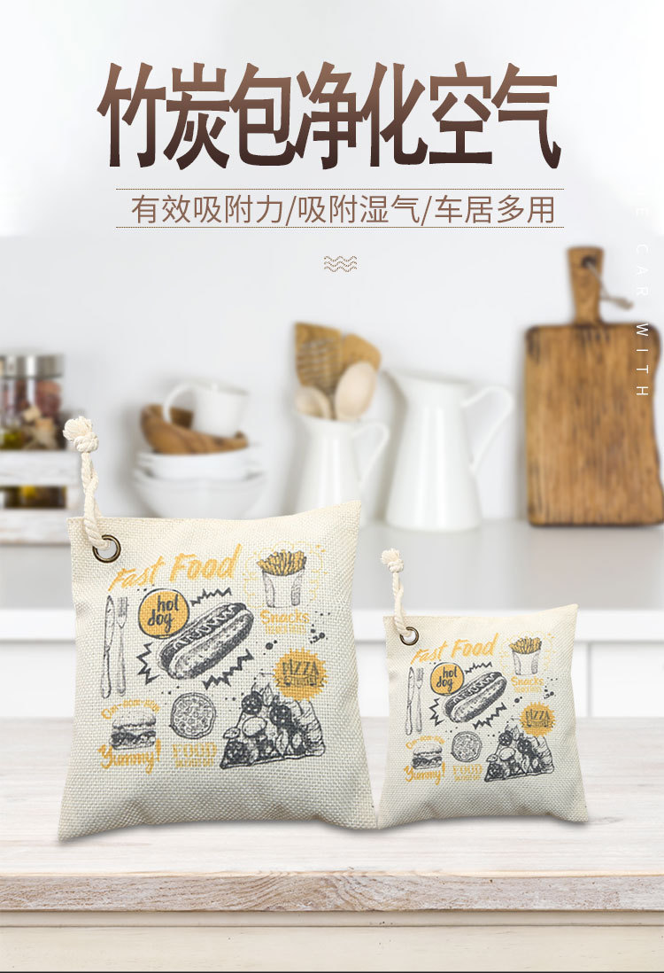 【热销千件】竹炭香薰包新车除异味车载碳包吸湿家用除臭挂件香囊详情1