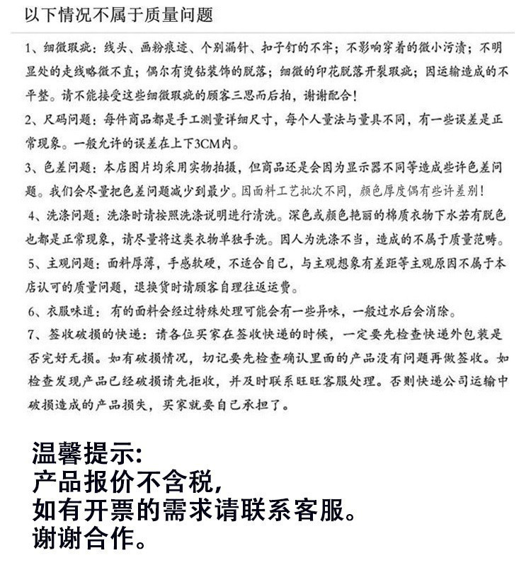 不是质量问题
