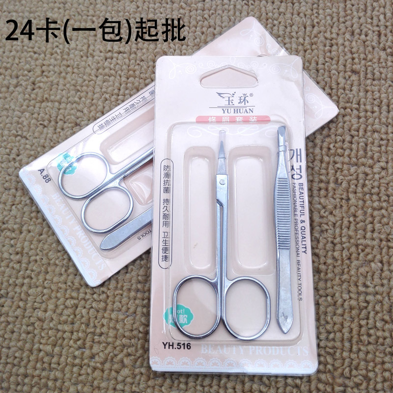 H1325 A-88修眉刀二件套 化妆彩妆 工具 美容套装 礼品 赠品详情1