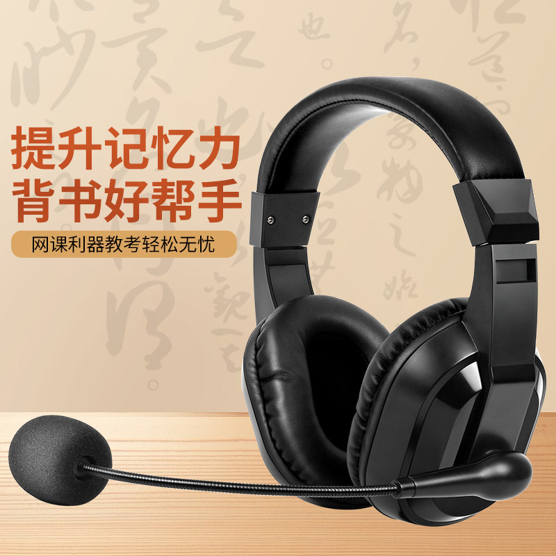 头戴式电竞游戏耳机有线电脑听说耳麦儿童学生英语学习一件代发详情4