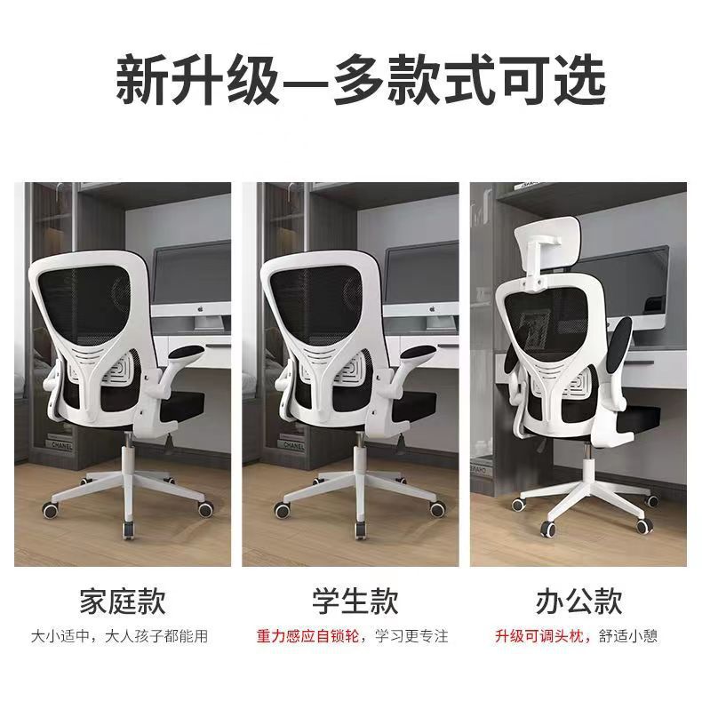 Computer chairs, home office chairs, student dormitory study comfortable mesh fabric adjustable swivel chairs, staff seats, e-sports chairs pic 2