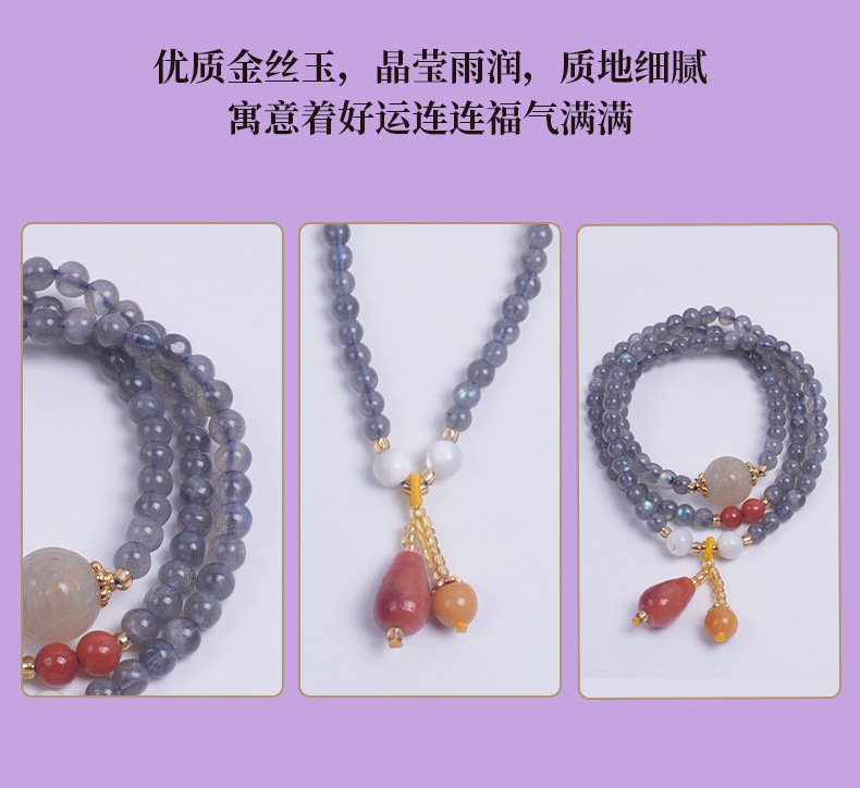 天然蓝月光多圈手链女新中式百搭水晶石猫眼石草莓晶吊坠批发手串珠子详情2