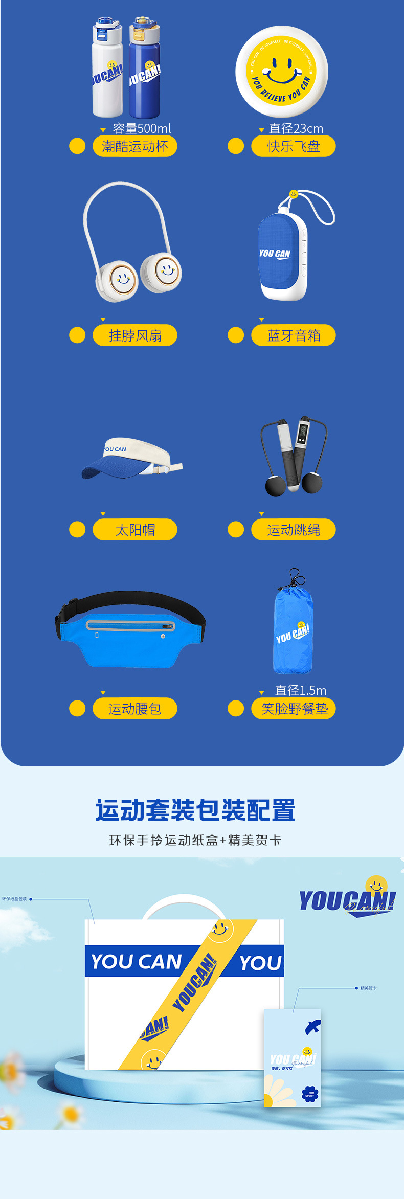 夏季运动礼品定制商务礼品套装公司开业送员工客户礼物实用伴手礼详情14