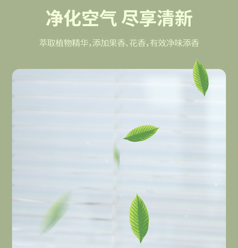 FaSoLa家用空气清新剂厕所除臭剂去味持久留香香剂室内卫生间香薰详情8