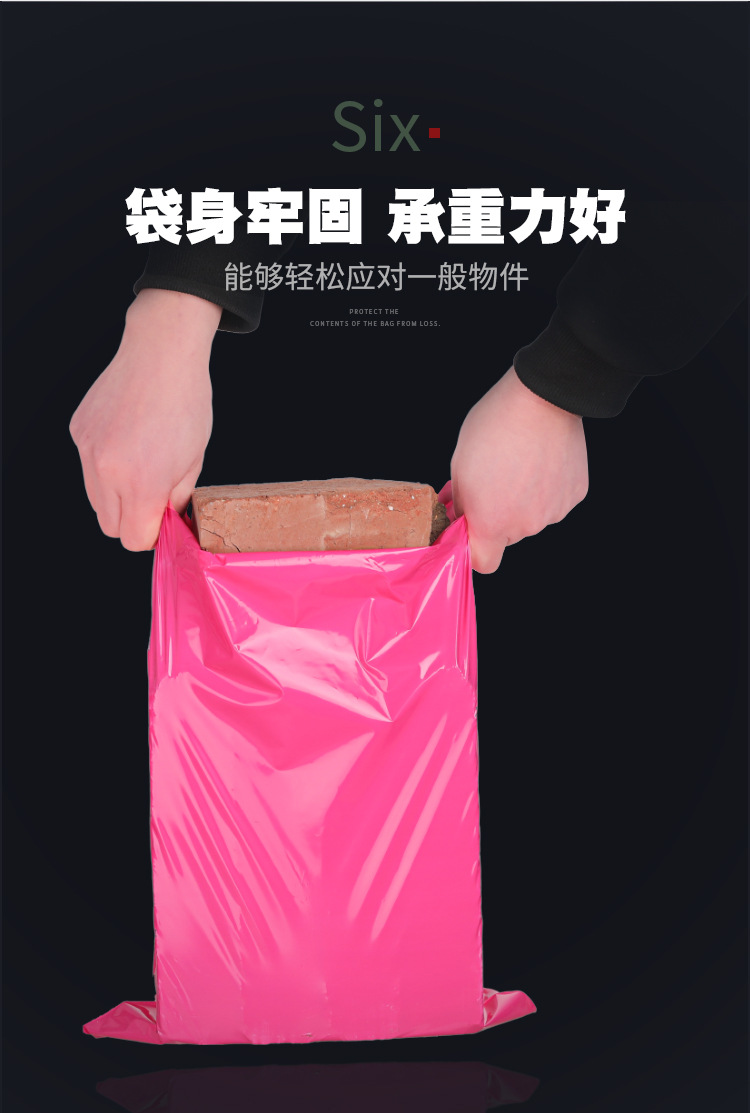 泽森快递袋_10