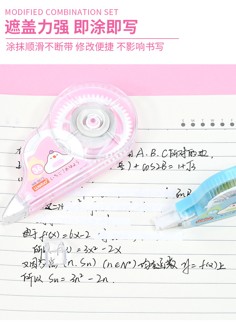 Weibo Stationery wholesale correction tape. Modern beauty correction tape, cute and adorable correction stickers, student supplies correction tape pic 7