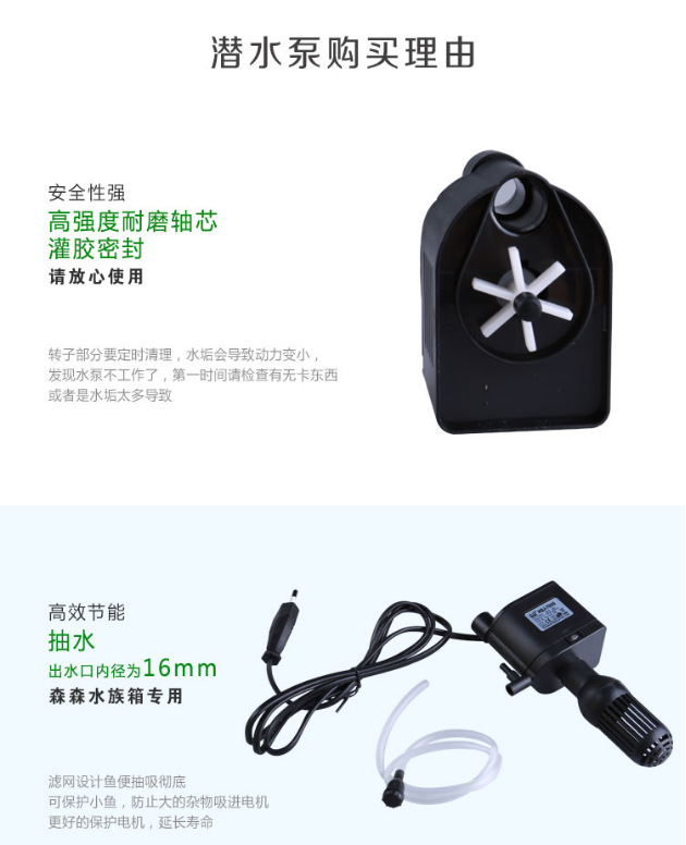 水族鱼缸过滤配套过滤设备HQJ-700G抽水泵8w多功能潜水泵详情33