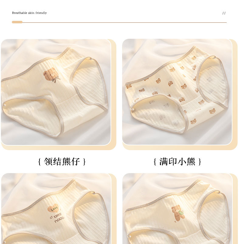 7A抗菌裆女士内裤纯棉A类婴儿棉女生可爱小熊中腰包臀三角裤头详情13