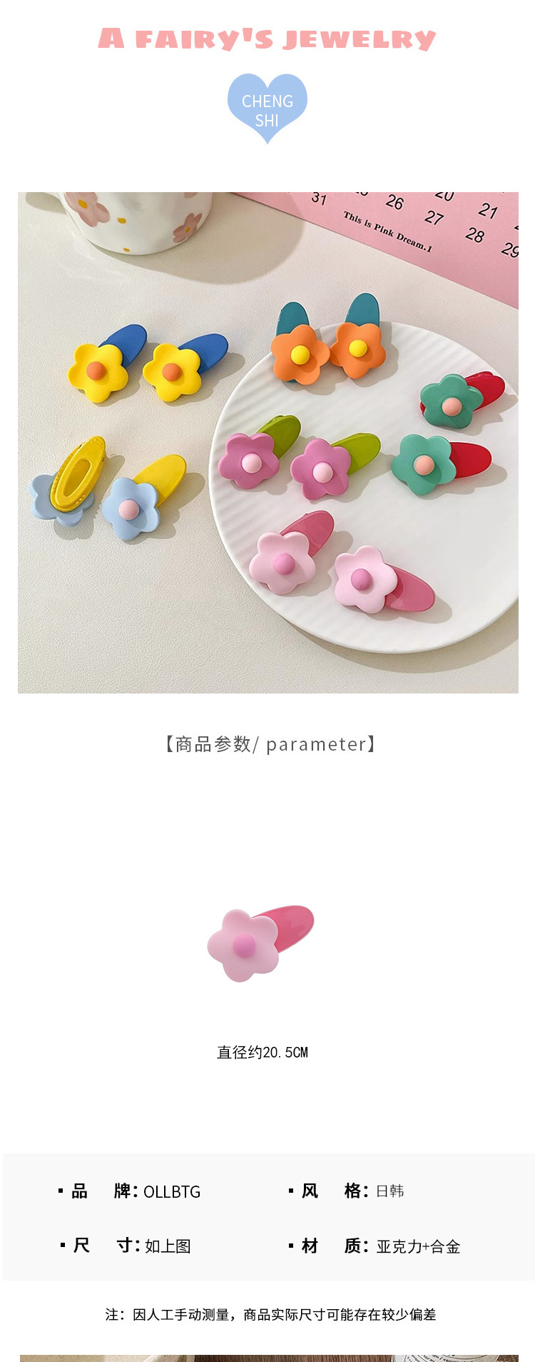 彩色花朵小发夹儿童碎发整理夹子女刘海侧边夹可爱甜美鸭嘴夹发卡详情2