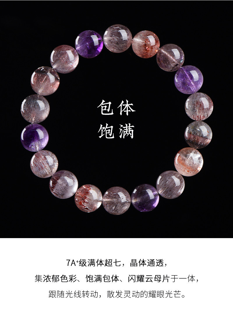 Jiuya Crystal Natural 7A Grade Ice Type Super Seven Round Bead Bracelet, Purple Titanium Crystal Aurora Scattered Bead Bracelet Factory Direct Sales pic 12