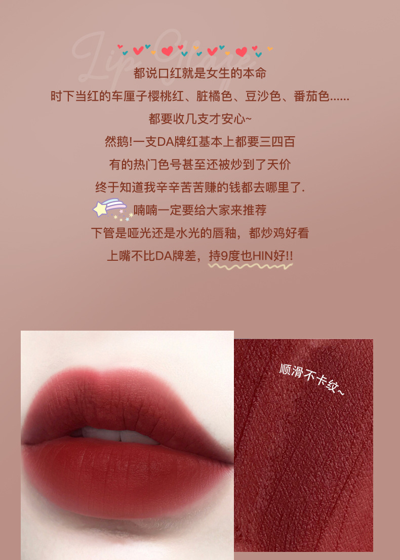 Pink coco唇釉 雾面丝绒哑光唇釉显白显色易上色粉雾唇釉详情2