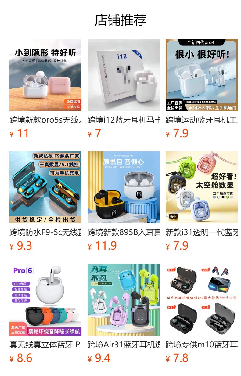 跨境新款m10蓝牙耳机无线入耳式大电量运动防水跑步长续航f9耳机详情1