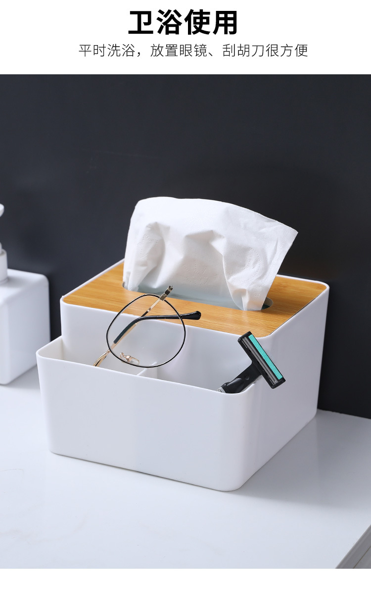 多功能竹木盖纸巾盒创意桌面抽纸盒家用客厅简约塑料遥控器收纳盒详情6