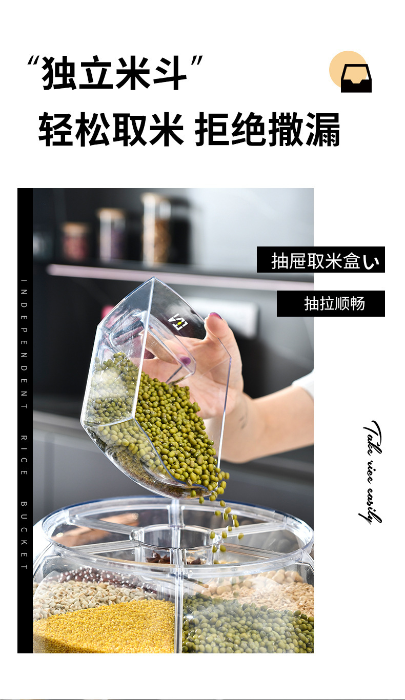 素风尚米桶箱旋转分隔密封罐储存物透明圆形五谷杂粮分装收纳盒桶详情13
