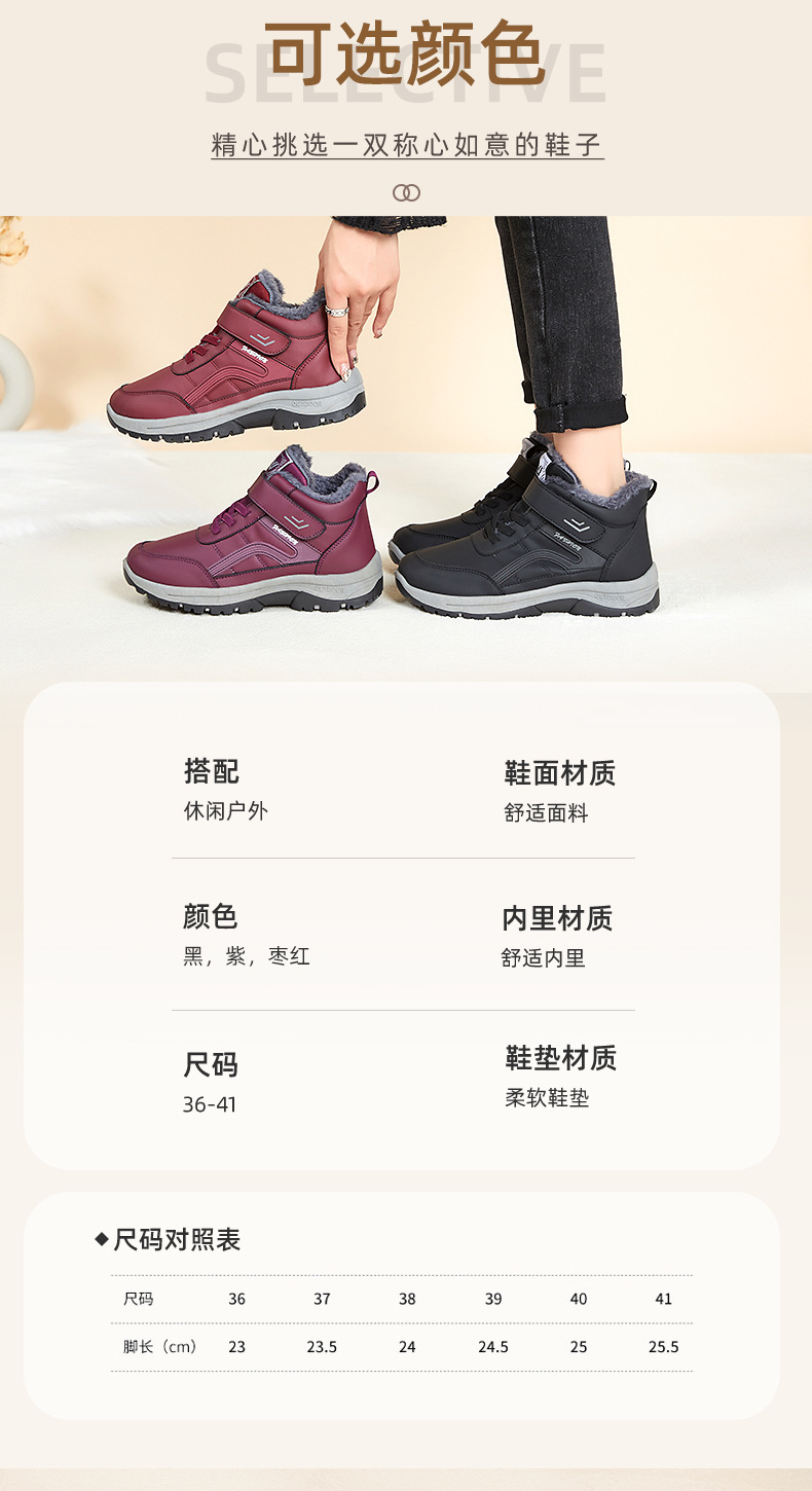 一件代发女士登山鞋雪地靴冬季新款棉鞋加绒加厚高帮老人鞋棉靴女详情8