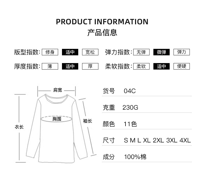 230g简约内搭打底衫女秋长袖纯棉正肩T恤男圆领纯色情侣衣服批发详情6