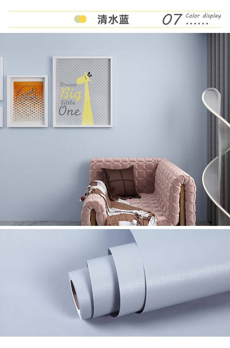 马卡龙纯色自粘墙纸 防水防潮自粘寝室背景墙面桌面衣柜装饰贴纸详情19