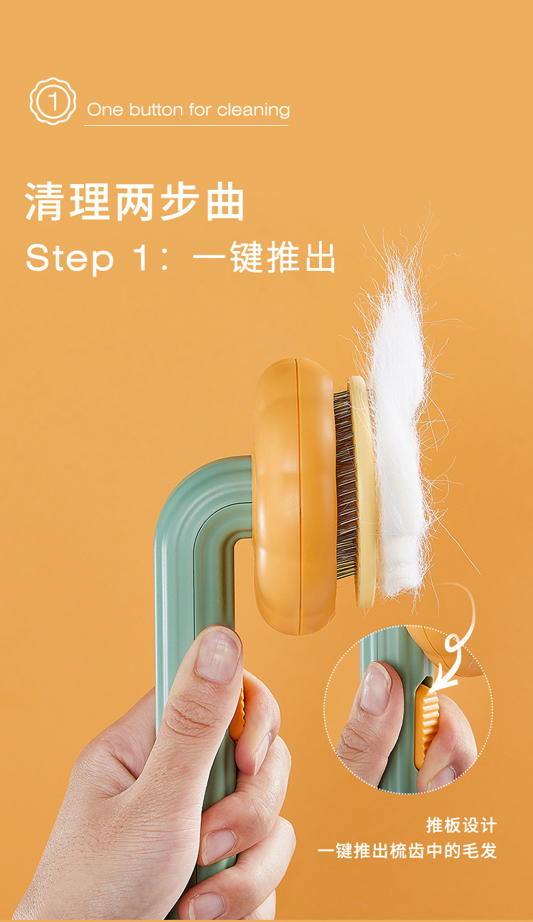 南瓜宠物梳子猫咪梳子宠物刷狗梳子针梳去浮毛除毛器宠物用品跨境详情7