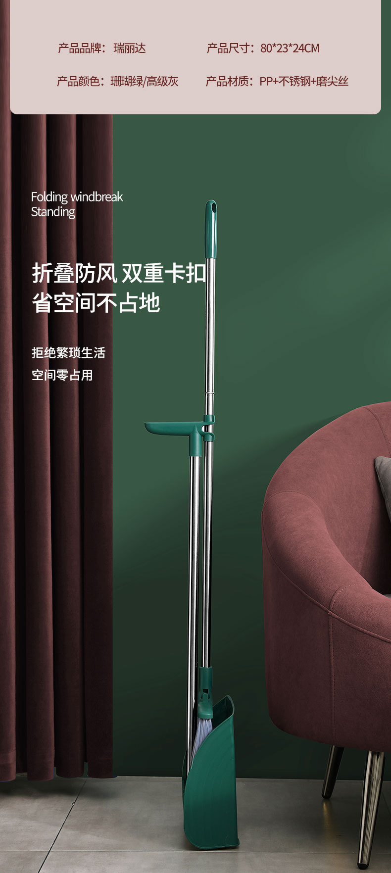 Ruilida broom Set, a household broom combination with double snap-lock folding, does not stick to hair when folded, is a perfect tool for sweeping and cleaning pic 9