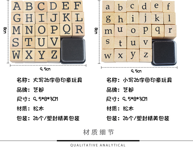 创意手账字母印章套装韩国复古木质印章手账日记装饰基础木质印章详情2