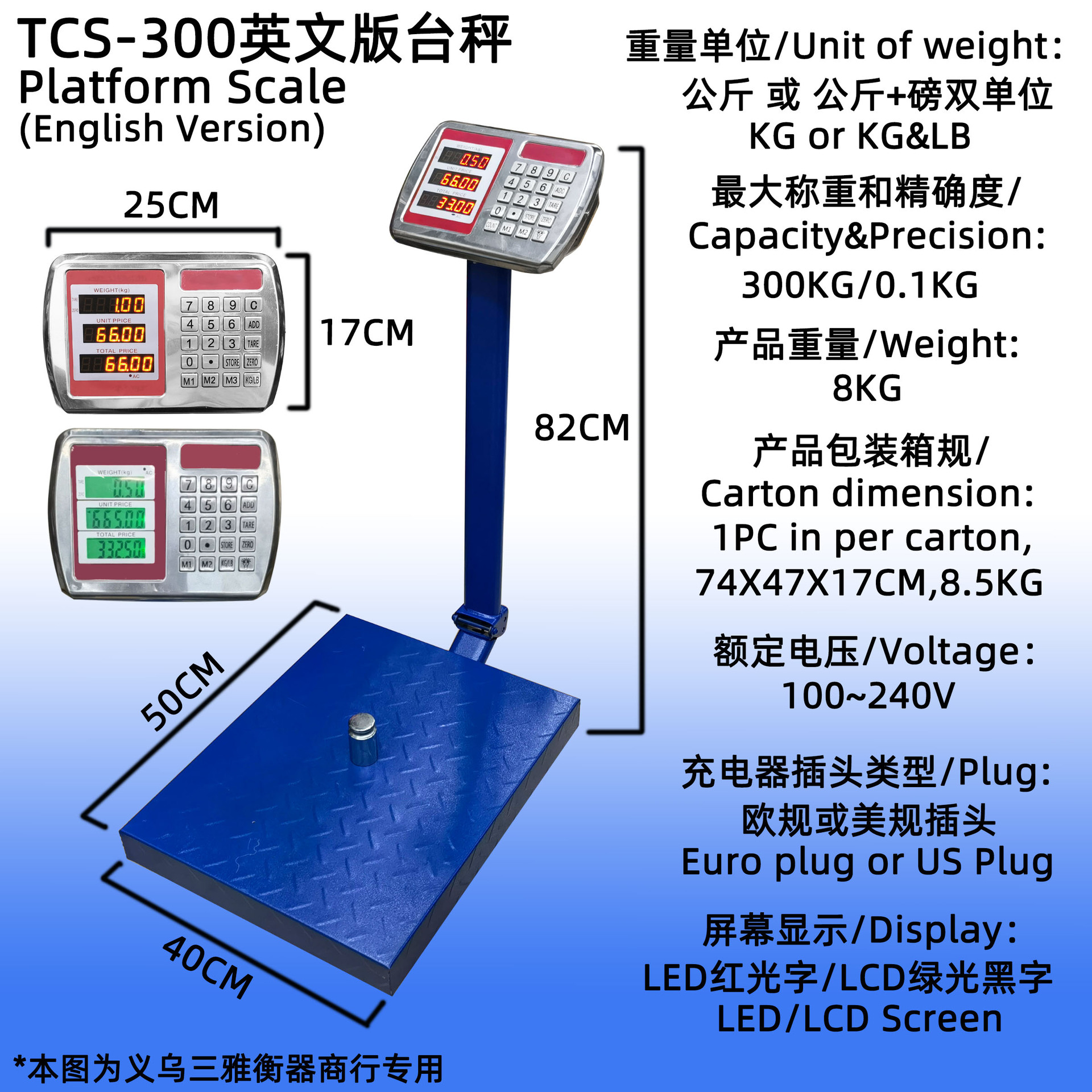TCS-300 英文钢键AD.jpg