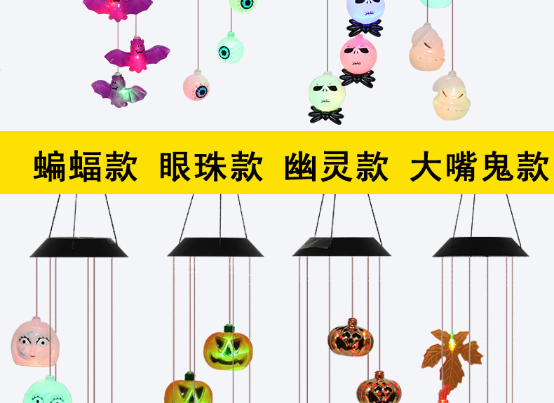跨境新品万圣节装饰道具led太阳能南瓜灯风铃灯庭院万圣节装饰品详情16