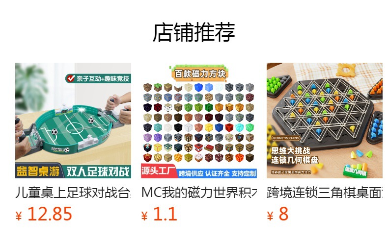 跨境连锁三角棋桌面游戏几何连锁游戏棋多人益智游戏亲子互动玩具详情4