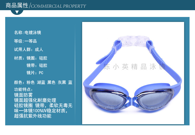 Factory direct sales of anti-fog swimming goggles, electroplated anti-ultraviolet swimming goggles, adult game glasses, outdoor swimming products pic 1