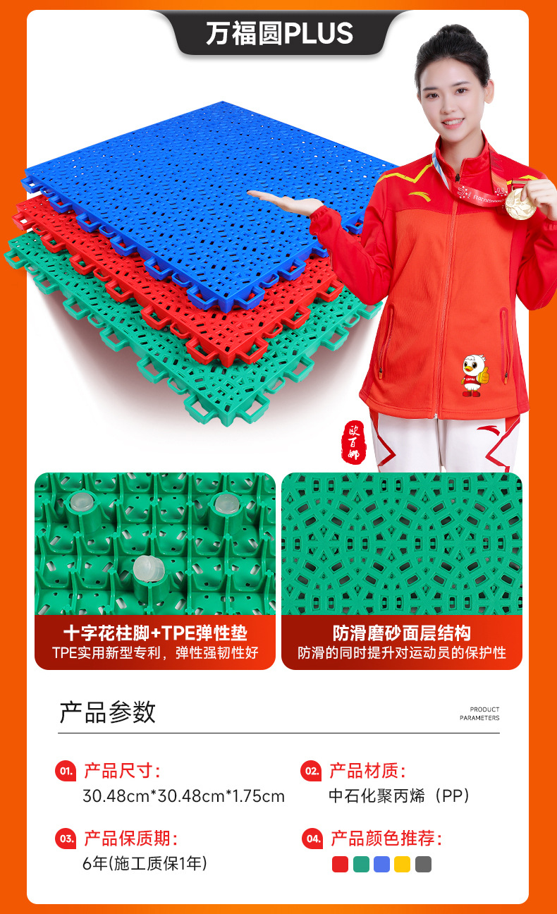 欧百娜悬浮地板篮球场室外轮滑地板厂家批发幼儿园操场防滑地板详情26