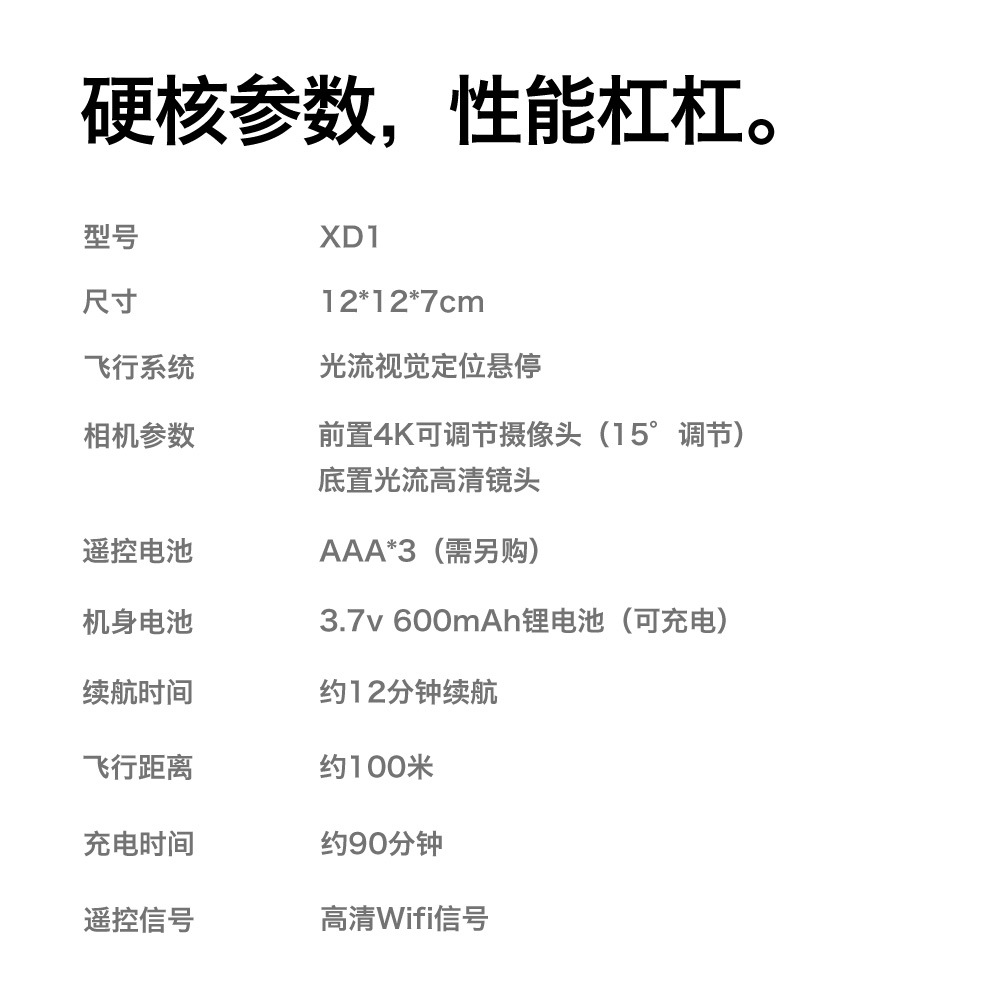 迷你无人XD1航拍四轴飞行器跨境遥控玩具飞机光流定高合金drone详情21