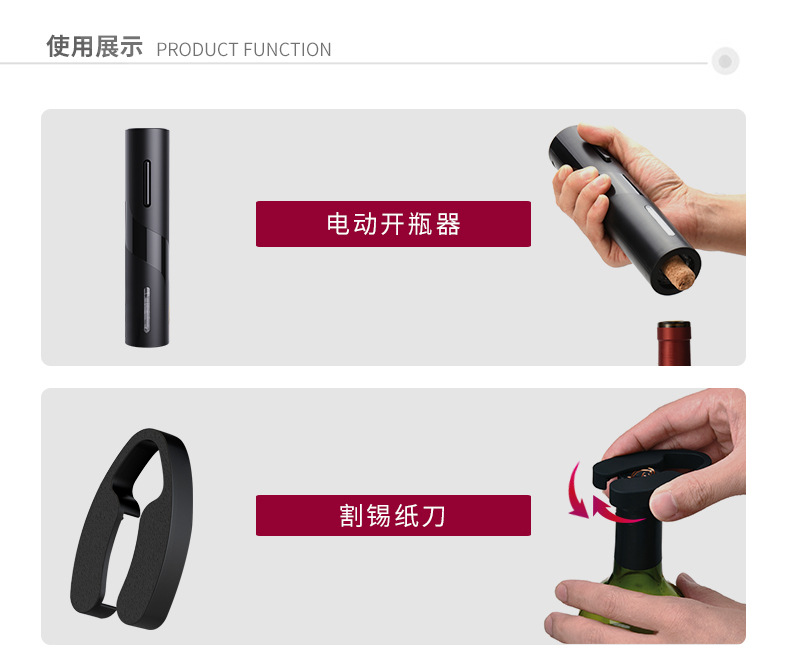 电动开瓶器套装 简约黑色智能自动红酒开瓶器酒具 现货批发详情36