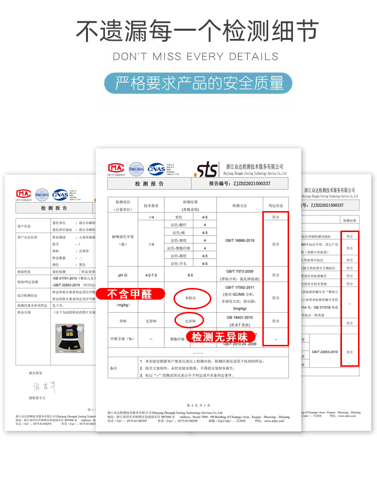 质检报告