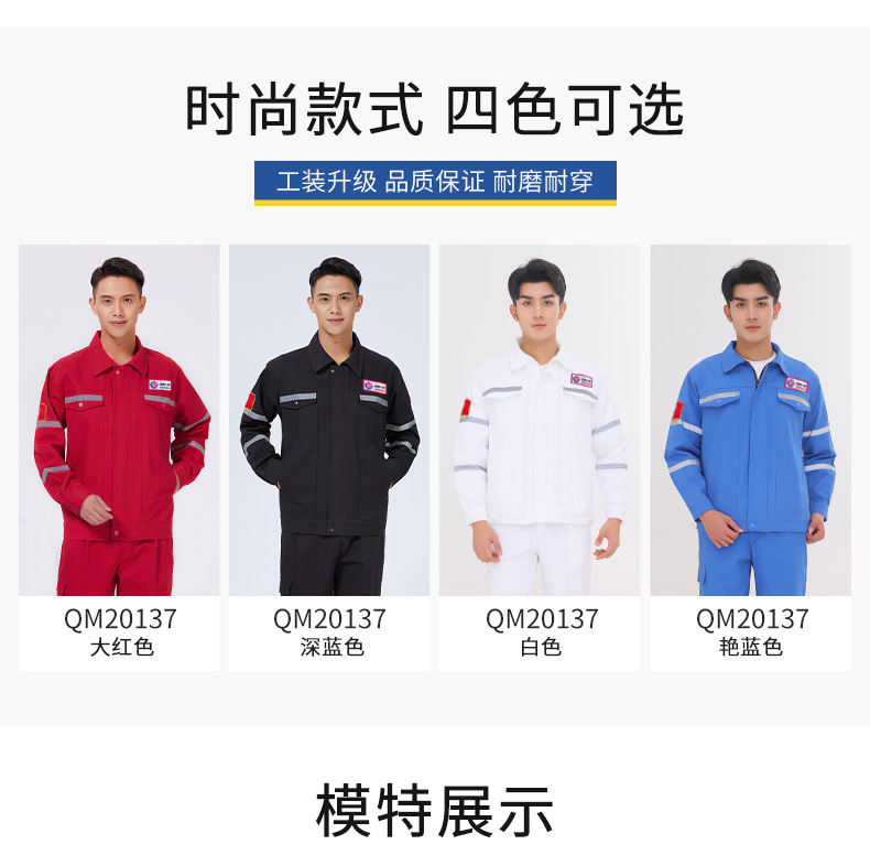 中海油全棉电焊工作服工装套装男春秋纯棉耐磨反光劳保工装印绣字详情20