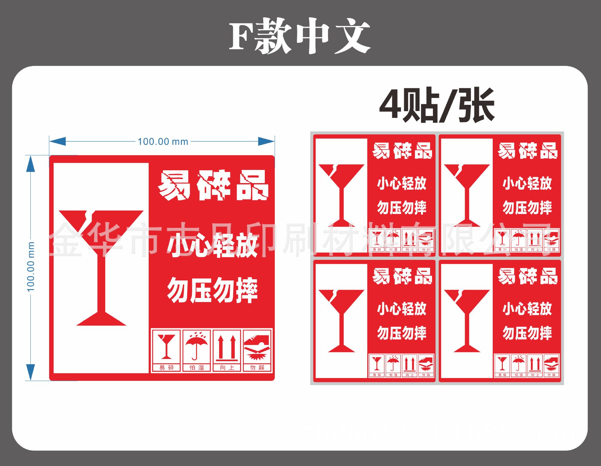 Self-adhesive fragile item labels: Handle with care stickers, express logistics warning words, fragile item labels pic 6