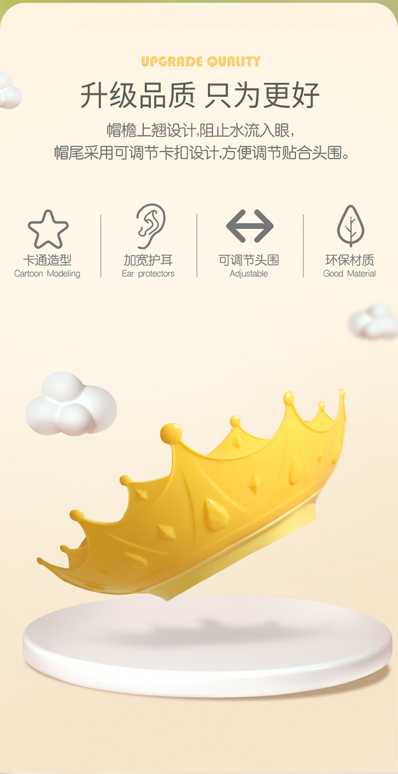 洗头帽儿童浴帽皇冠婴幼儿洗头帽防水可调节硅胶护耳宝宝洗头神器详情19