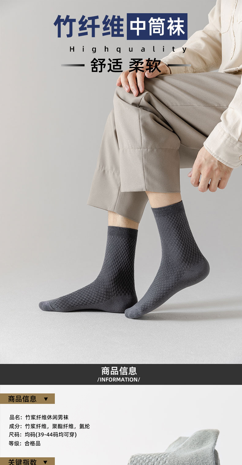 跨境双针袜子男竹纤维男士长筒袜四季透气商务中筒男袜春夏款短袜详情1
