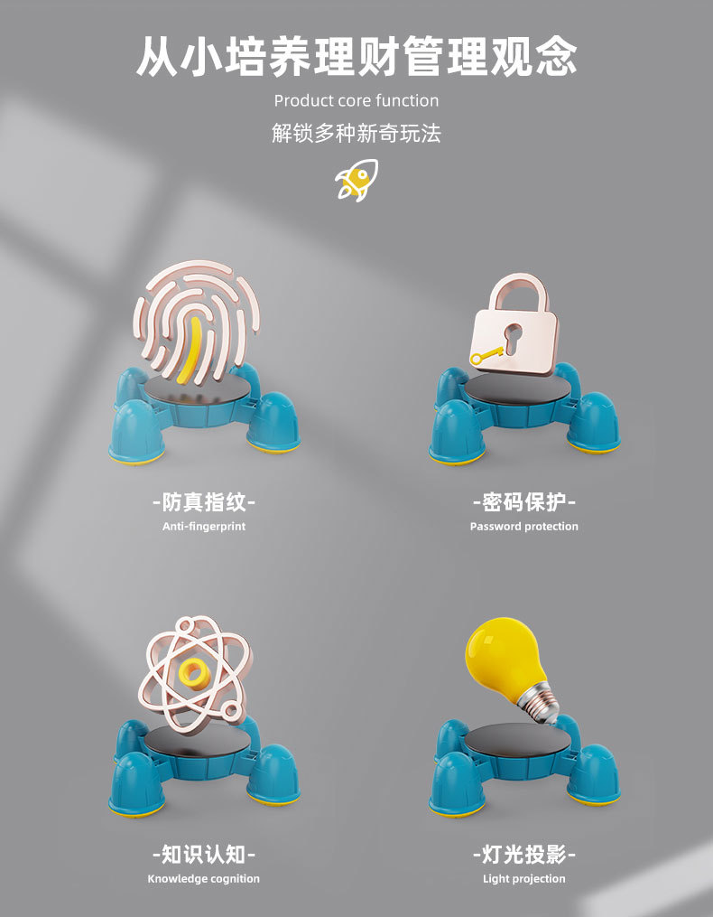 新款儿童太空火箭存钱罐可存取指纹识别密码箱男女孩玩具礼品批发详情2
