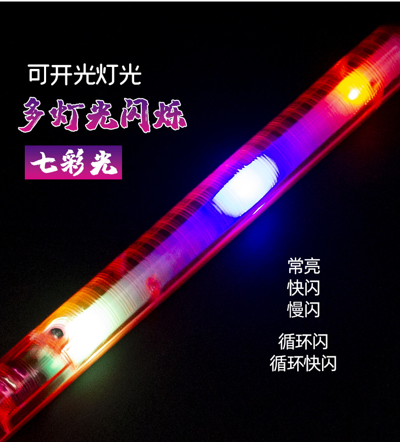 七彩荧光棒 大号透明闪光棒 七彩荧光棒水波棒 带绳棒子 演唱会地详情12