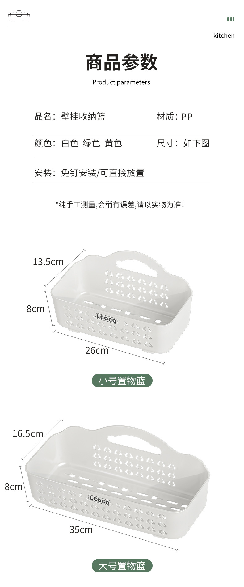 免打孔收纳篮浴室挂篮床头收纳蓝植物架挂蓝沥水收纳蓝储物小蓝子详情12