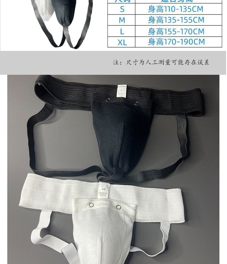 拳击散打跆拳道搏击空手道护裆裤护裆袋足球曲棍球保护下护裆透气详情15