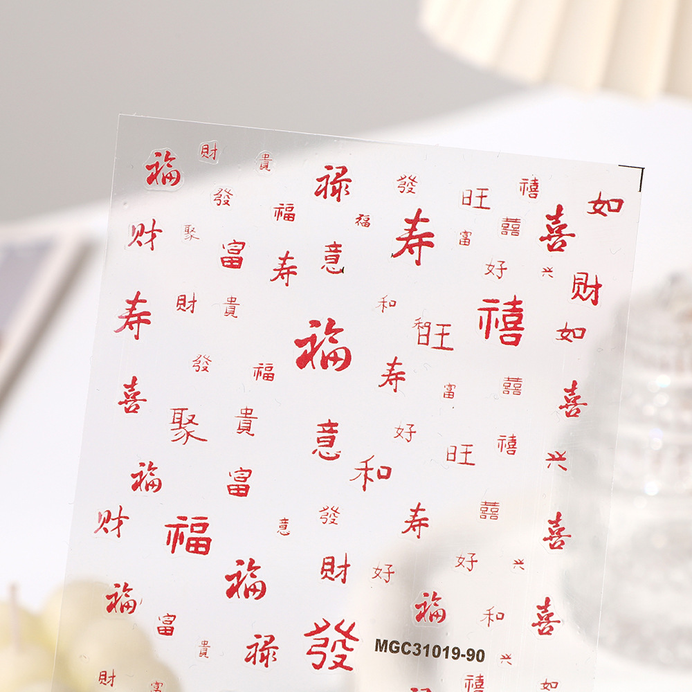 Chinese-style rose nail art with New Year's auspicious characters: prosperity and wealth. Japanese-style Chinese-style bride's wedding, celebrating prosperity and wealth pic 2