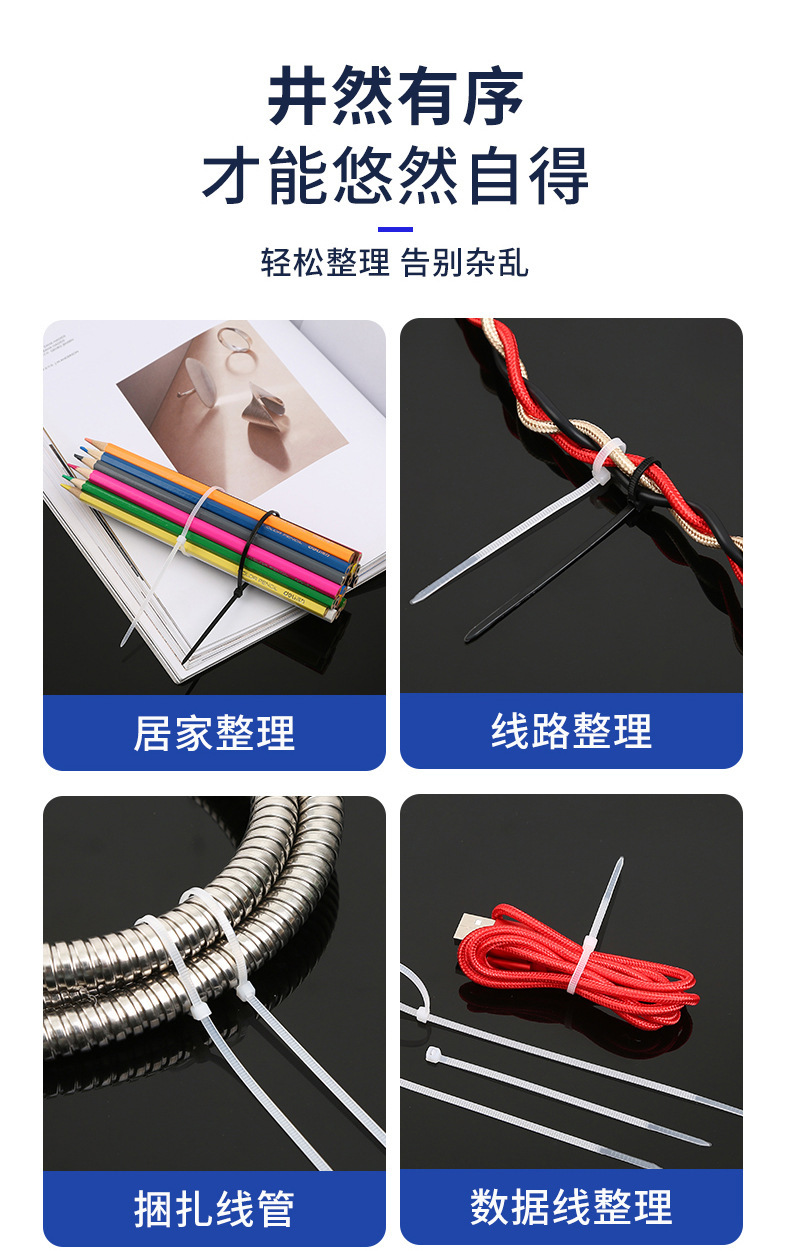 尼龙塑料扎带束线带绳子电线捆绑带固定器自锁式扎线带卡扣批发详情11